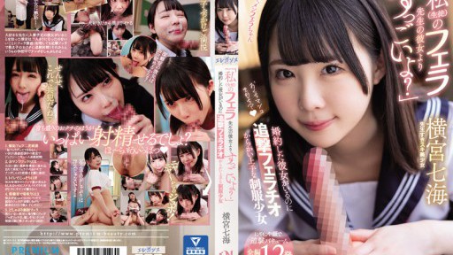 PRED-417 A Uniform Girl Who Is Good At Teasing A Pursuit Fellatio Even Though She Is Engaged 