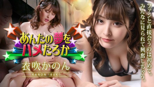 Caribbeancom 011423-001 Sexual Dream Comes True 2023 