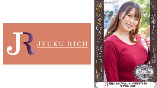 523DHT-0725 G Cup Big Tits Glamorous Mass Squirting Beauty Witch Yuka 39 Years Old 