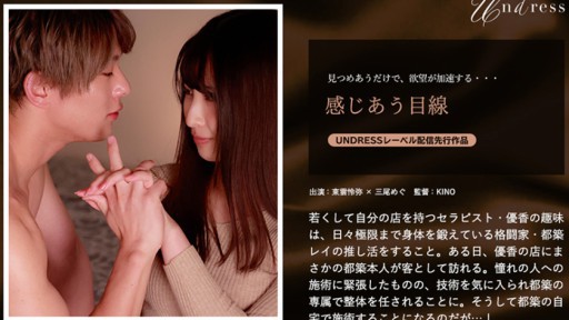 220SILKU-093 Eye Contact 