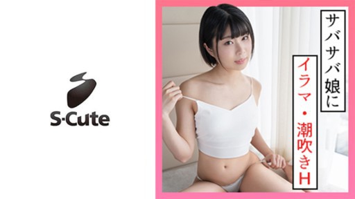 229SCUTE-1330 Natsu (20) S-cute Sonish Girl Squirting Sex 