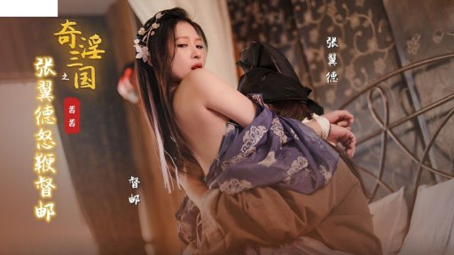 ⁣XSJ-144 Zhang Yide Of The Three Kingdoms: Zhang Yide Angry Whip Supervisor Post 
