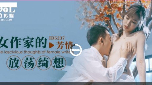 ID-5237 The Slutty Thoughts Of A Female Writer 