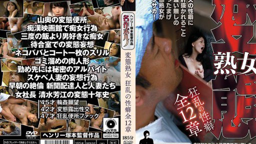 FTDS-004 Old Man Who Peeps on a Woman 