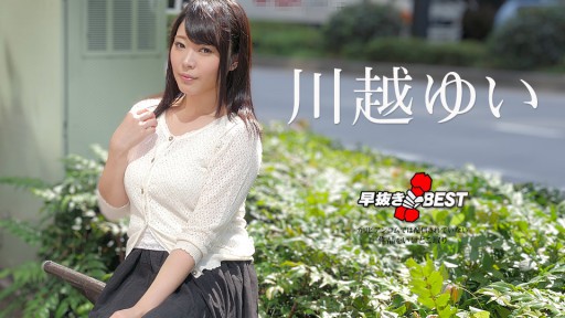 Caribbeancom 032923-001 Quick Shooting ~The Best Of Yui Kawagoe~ 