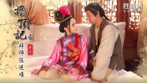 ⁣XSJ-147 Chen Jinnan-tang Xin, The Mentor Of Lu Ding Ji 