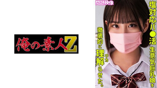 230ORECO-297 RIKO 