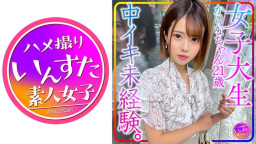 ⁣413INSTV-426 Karina-chan, A 21-year-old Female College Student. She Is Inexperienced Inside Orgasm. Sex Development For Naive Girls! 
