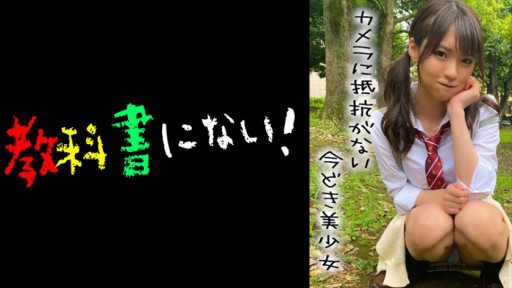 750KKNN-001 Todays Beautiful Girl Who Has No Resistance To The Camera 
