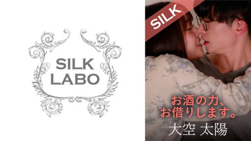 220SILKS-102 I Will Borrow The Power Of Alcohol 