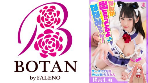 700VOTAN-042  Semen-loving Vtub●R Nanamin Creampie 