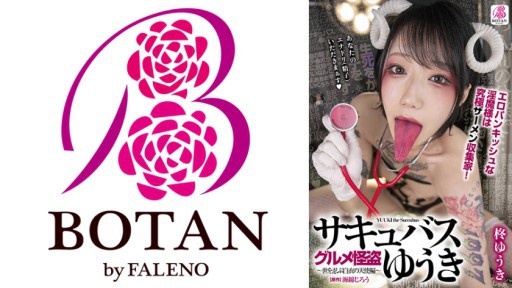 700VOTAN-046 Gourmet Phantom Thief -Succubus-yuki-eropunkish Succubus Is The Ultimate Semen Collector-an Angel In White Who Hides The World Edition Yuki Hiiragi 