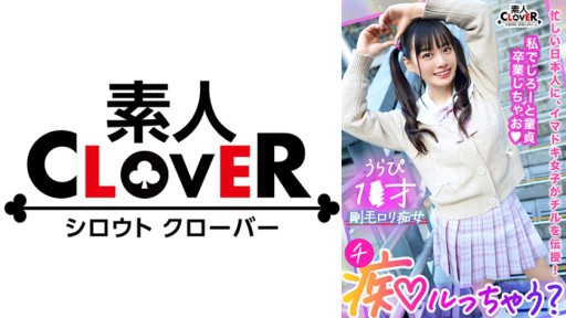 529STCV-288 Icharabu Seishun Chill With An Unavoidable Demon Cute Girl In Serious Love! 