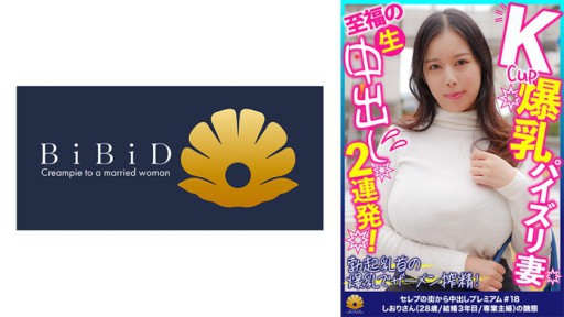 522DHT-0698 First Class Wife Shiori 28 Years Old With K Cup Tits Titty Fuck 