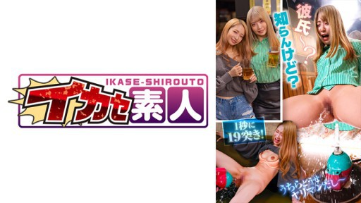 ⁣489IKUIKU-016 Maki and Miho 