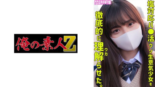 230ORECO-354 YOU ARE SLEEPING 