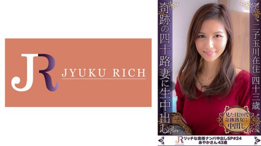 523DHT-0800 Ayaka 43 years old 