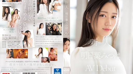 SSIS-818 Rookie No.1 STYLE Mitsuha Asuhas AVDebut 