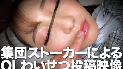 ⁣393OTIM-232 OL Wai Tsu Posted Video By Group Stalker Ruka 