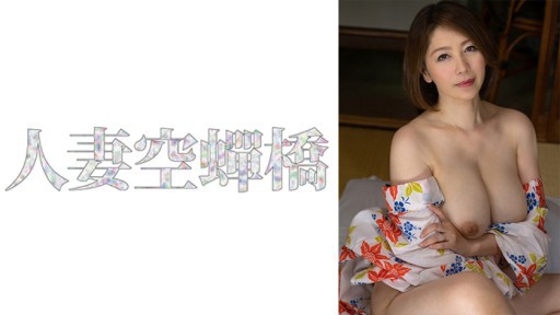 279UTSU-596 chisato 2 