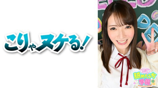 723NNG-005 The 5th edition of the school series that follows a cute girl who loves to be licked. 