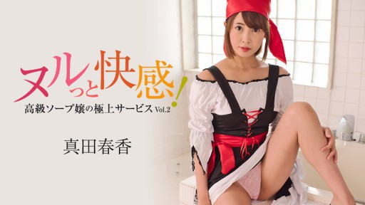 HEYZO-3099 Null and pleasure! Luxury Soap Ladys Best Service Vol.2 