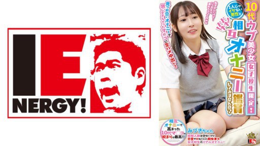 ⁣109IENFH-28501 Limited to Teenage Naive Beautiful Girl School Girls! Would you like to enjoy mutual masturbation with a man who cant be alone? Raw Saddle Vaginal Cum Shot In Ma ◯ Ko Who Felt Too Much With Staring Masturbation! Mizuki-chan 