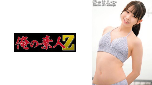 230ORECO-390 Kozue-chan 