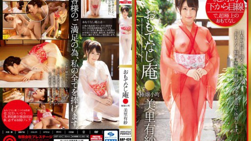 ABP-424 Absolutely Looking From Below Hospitality Hermitage Gokujo Komachi Arisa Misato 