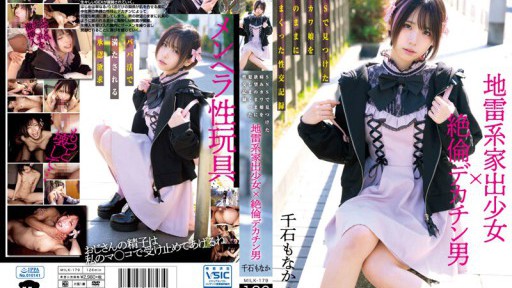 ⁣MILK-179 Landmine Runaway Girl x Unequaled Big Dick Man Sexual Intercourse Record Of Fucking A Sick Kawa Girl Found On SNS With Desire Monaka Sengoku 