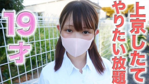 FC2PPV-4740886 145cm tall Mini Moni-chan!! Tears, regrets, sobs, 9 years old!! 