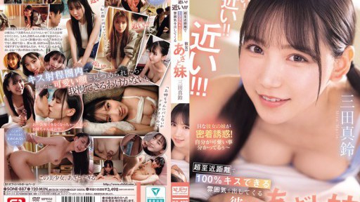 SONE-887 So close! So close! So close! My girlfriends cute li*** sister, Marin Mita, is so close that you can 100% kiss her! 