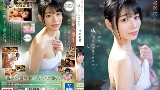 SSIS-685 The ultimate beauty, steam and sex with Ayaka Kawakita 