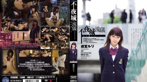 SHKD-527 Sleepless City Style: Searching for My Brother... by Ruri Narimiya 