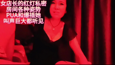 ⁣The female store managers red light in private room and her screamed loudly 
