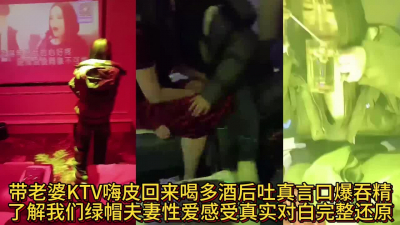 I brought my wife back to the KTV to have some fun, then she told the truth and swallowed semen with a blowjob 