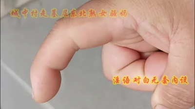 ⁣In a village in the city, a grassroots man cums without a condom on the godmother of a mature woman from Heilongjiang in Northeast China. 