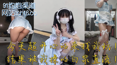 I went out to play today and was a very happy maid! (See Jianjie dating channels) 